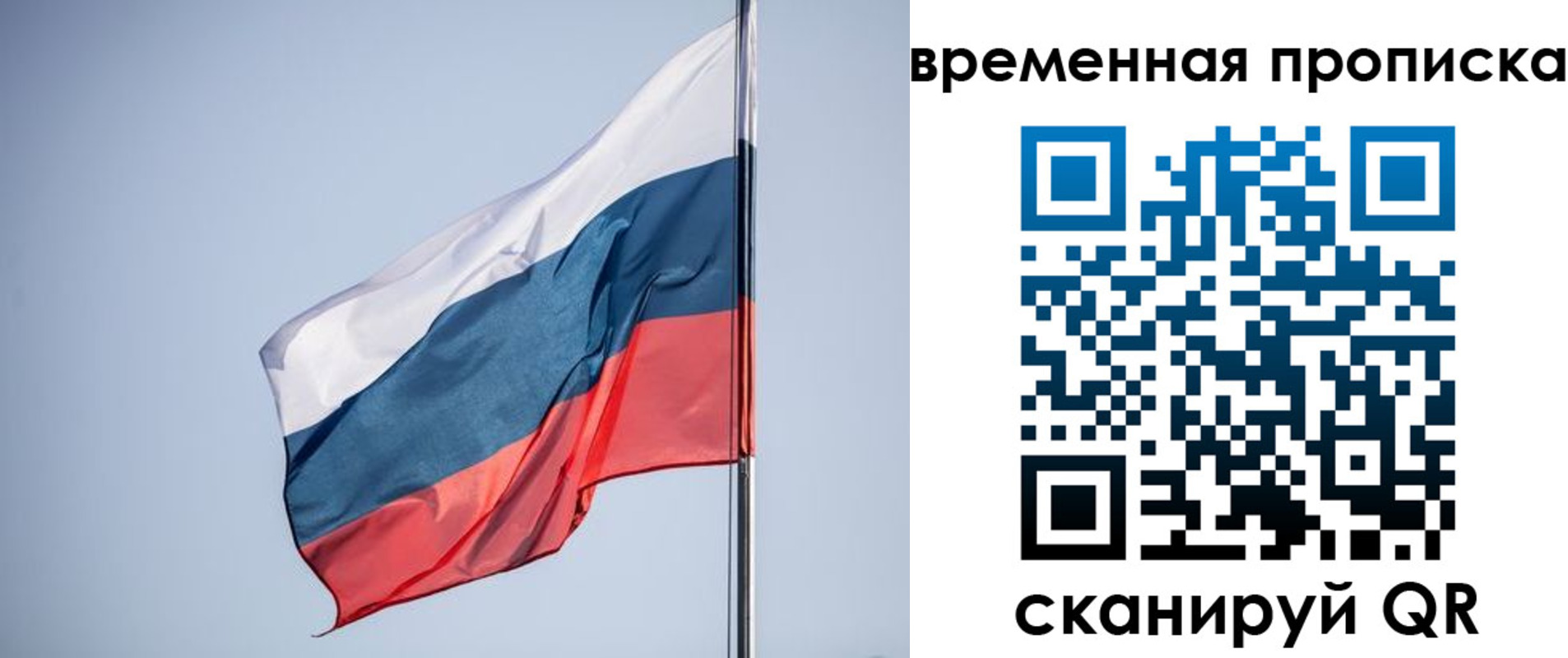 временная регистрация для всех в Грозном