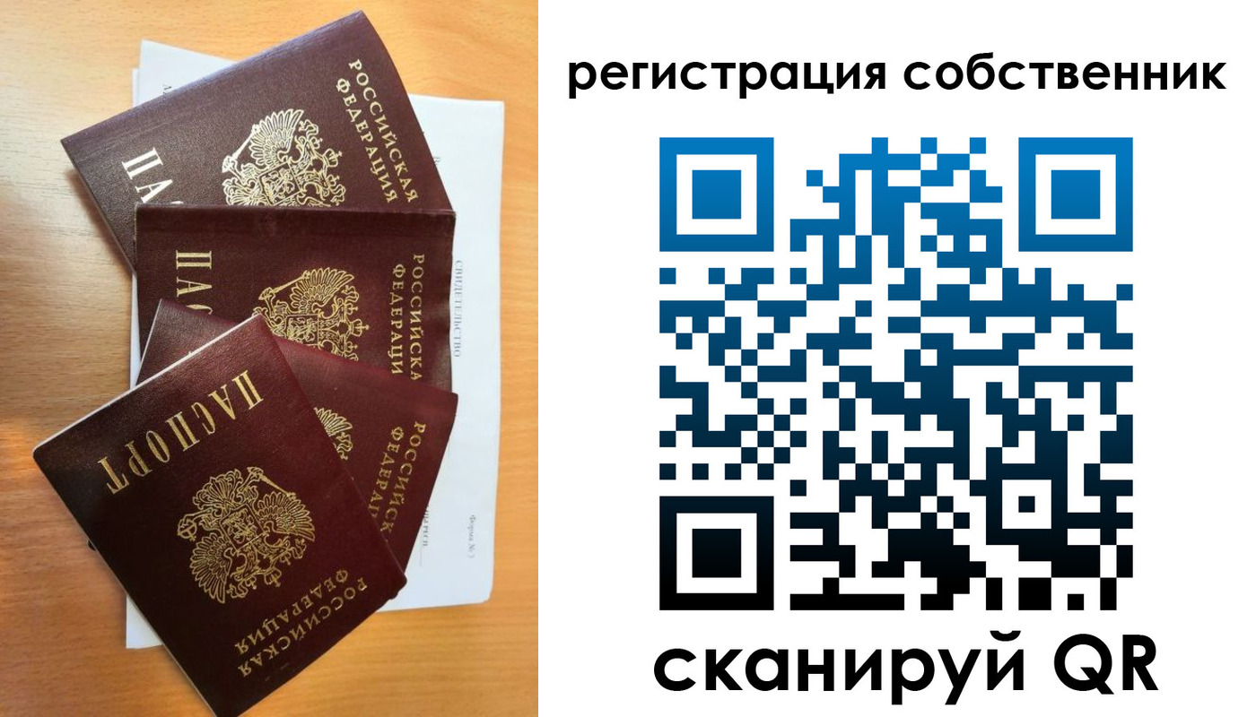 прописка паспорт в Грозном