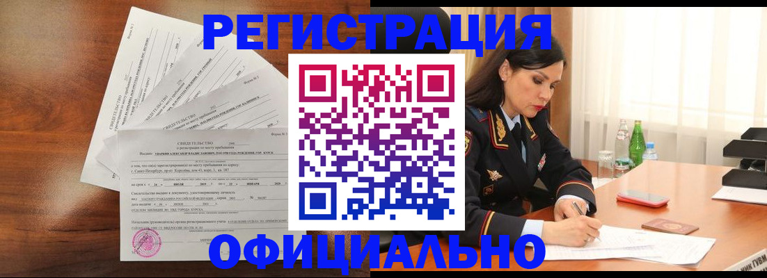 временная регистрация для всех в Грозном