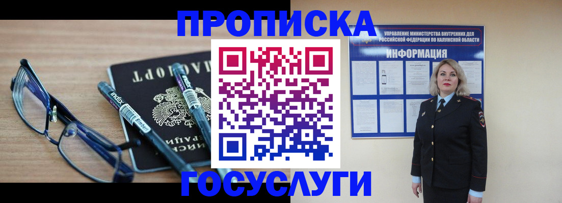 временная регистрация для школы в Грозном
