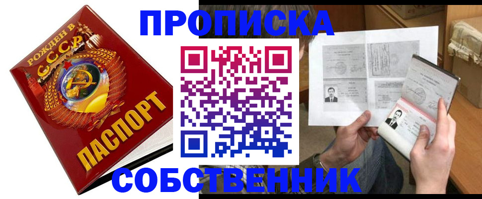 временная регистрация в Грозном