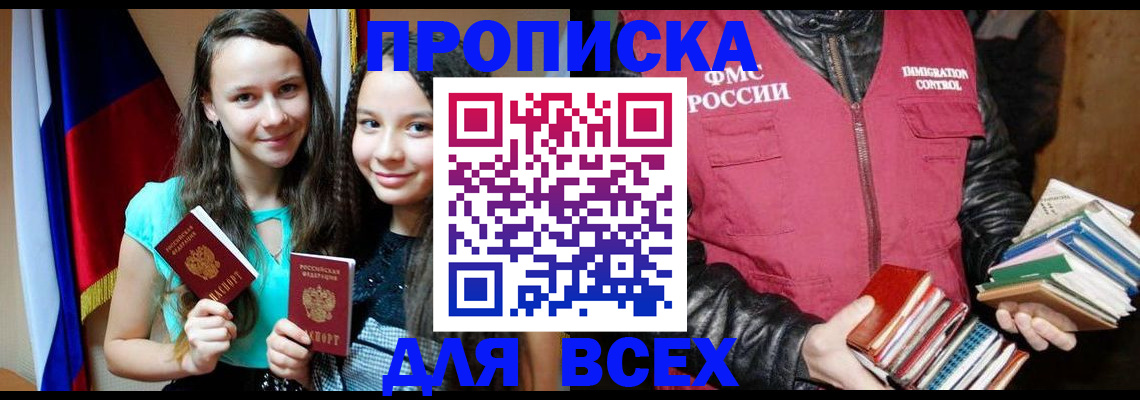 временная регистрация адрес в Грозном