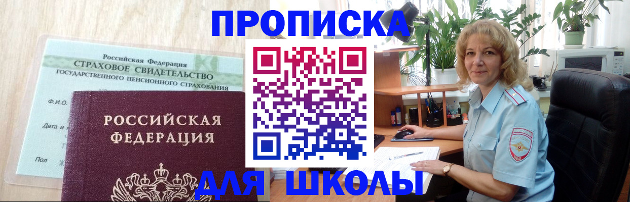 прописка для военкомата в Грозном